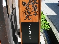 fisco_9_24.JPG